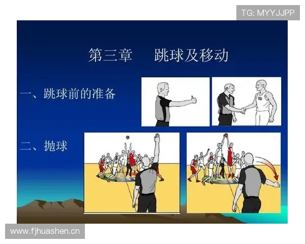 比赛开始规则解析：跳球与中圈发球怎么判？