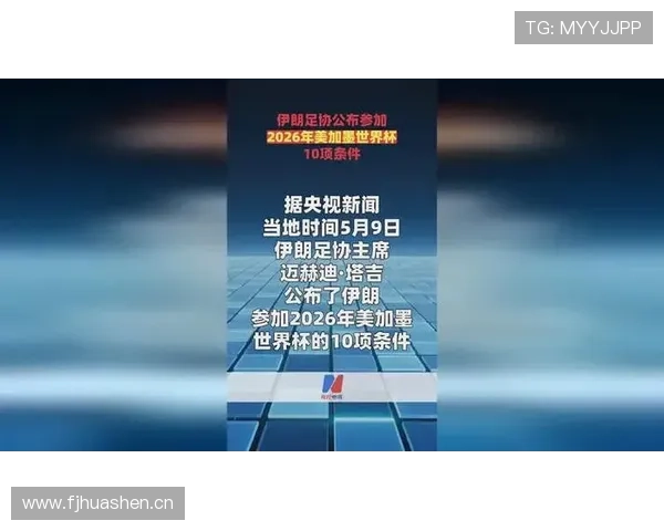 伊朗冲击2026美加墨世界杯:塔雷米领衔能否突破小组赛 伊朗冲击2026美加墨世界杯:塔雷米领衔能否突破小组赛